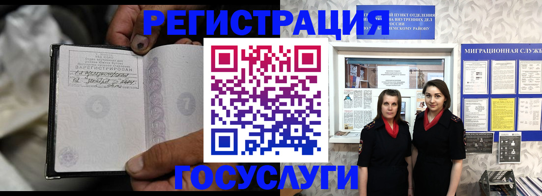 прописка в квартире в Щёкино