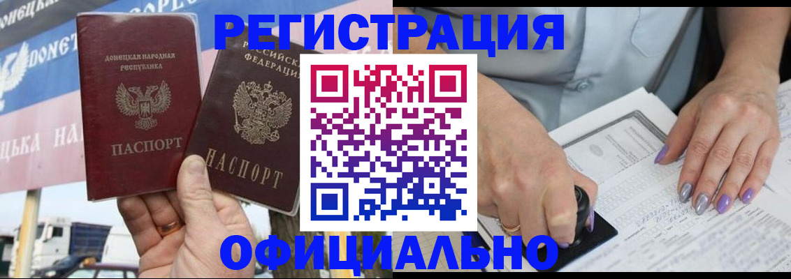прописка иностранных граждан в Щёкино